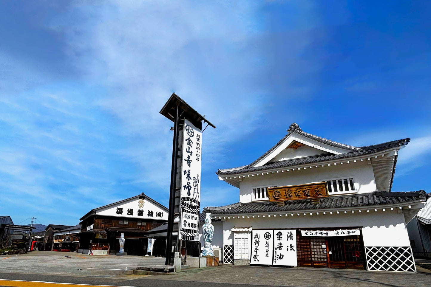 Yuasa Soy Sauce　[Wakayama]